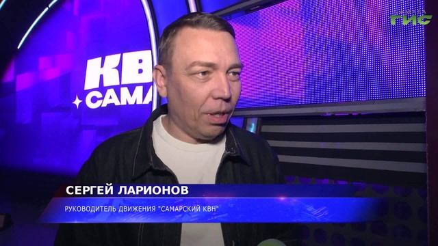 Самарская 1/4 Центральной Лиги КВН: кто покорил сцену и прошел в полуфинал