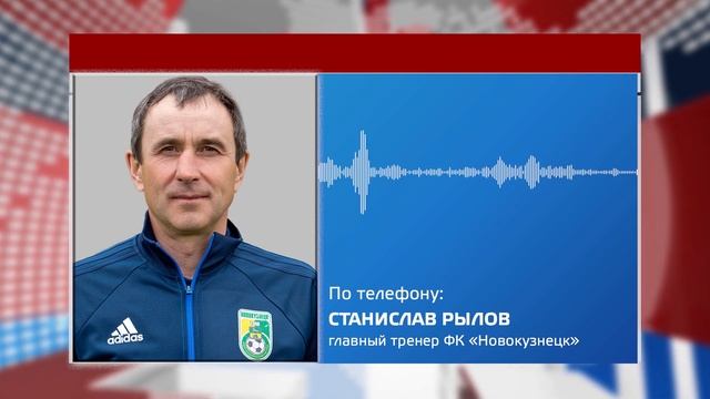 ФК "Новокузнецк" сыграл два матча в Красноярске. 3 диви? смотреть онлайн