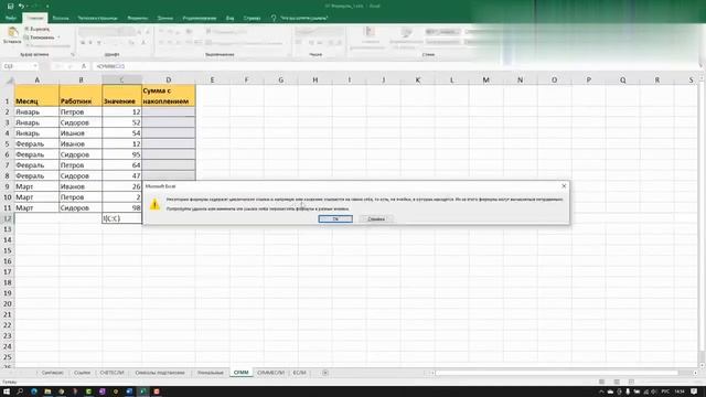 Урок 6. Функция СУММ, Сумма с накоплением в Excel. Продвинутый пользователь Excel.