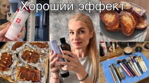 Наклеила тейпы/ Флюид для волос/ Готовка/ Пустые баночки/ Очки