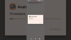 как скачать аватар world взлом