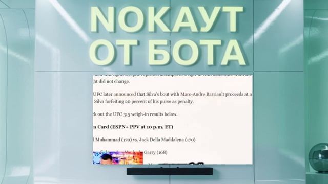 UFC 315 - 3 БОЙЦА не сделали ВЕС! Отмена?