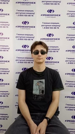 Отзыв о лазерной коррекции зрения в клинике "Зрение Воронеж", 88001009876