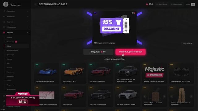 ОТКРЫВАЮ НОВЫЕ КЕЙСЫ ВЕСНА 2025 на MAJESTIC RP смотреть онлайн