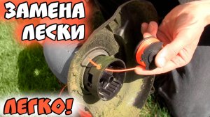 Как заменить леску в триммере? Бензо и электро триммеры