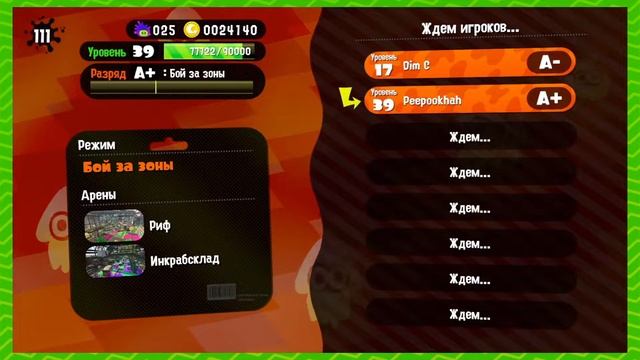 Splatoon 2 - ЧАСТЬ #168: Крепкая Спина | Time Wobblers смотреть онлайн