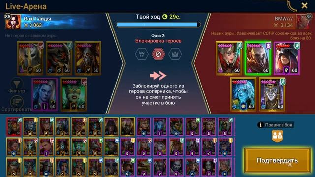 Raid Shadow Legends Live Арена Амиус обычка смотреть онлайн