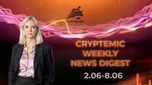 Еженедельный новостной дайджест №21 (02.06-08.06): Robinhood покупает Bitstamp за $200 млн.