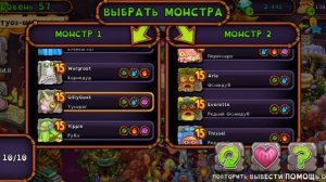 КАК ВЫВЕСТИ РЕДКОГО КЛЕЙКОГЛАЗА | My singing Monsters