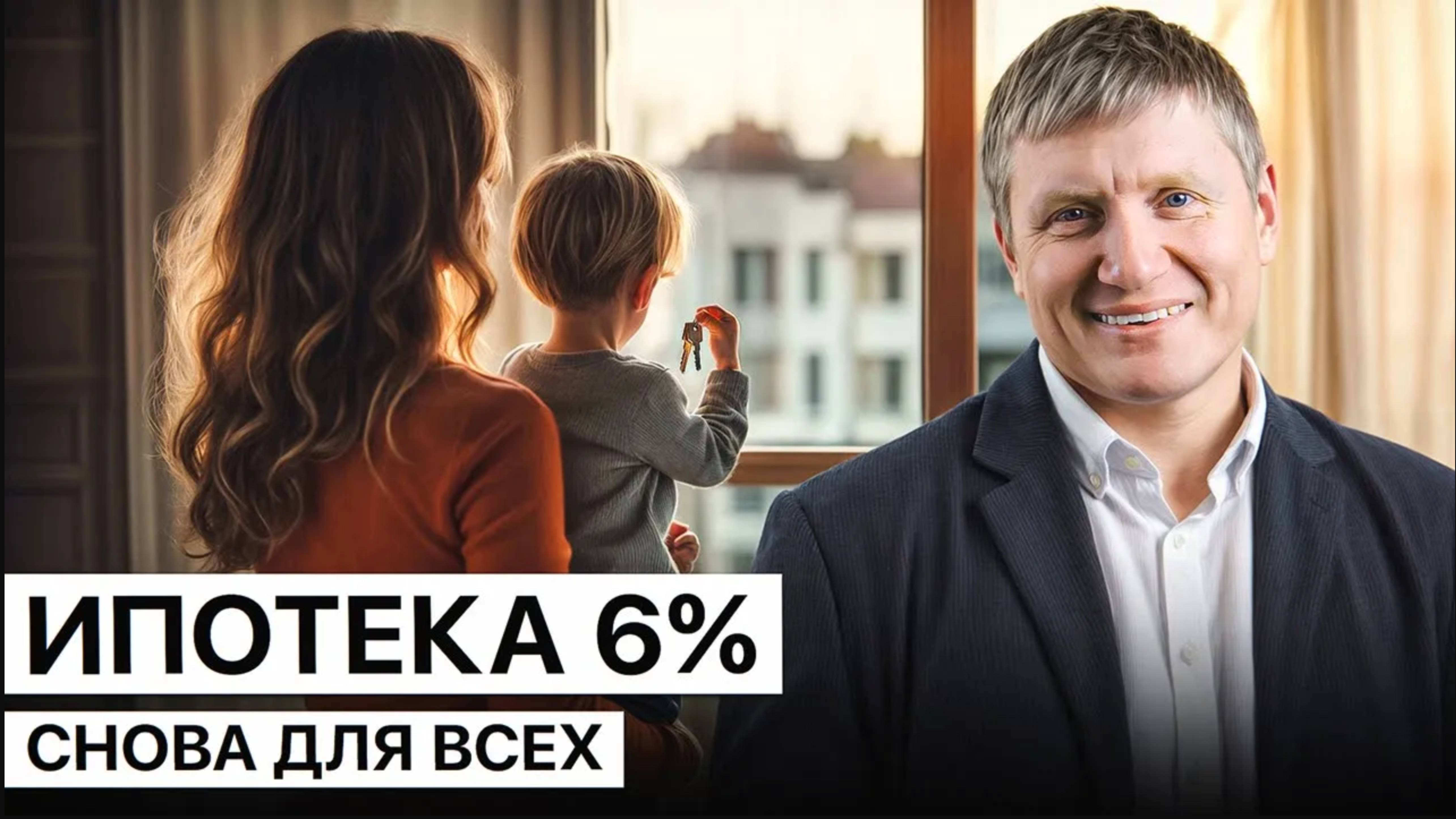 СЕМЕЙНАЯ ИПОТЕКА 2025: Как получить самые выгодные условия?