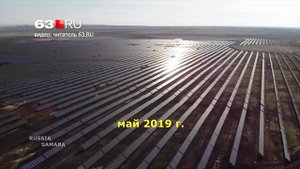 Самарская солнечная электростанция с высоты