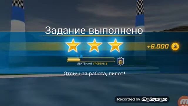 Прохождение игры Flight Pilot Evolution 5 уровень смотреть онлайн