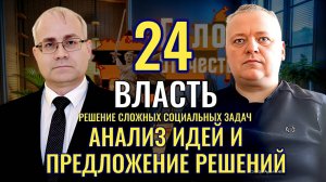 Анализ идей и предложение решения после проведенного поиска - Максим Нургалеев, Александр Архипов