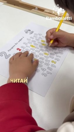 КАК ПОМОЧЬ РЕБЕНКУ ЗАПОМНИТЬ И ЗАКРЕПИТЬ ОБРАЗ ЦИФРЫ?