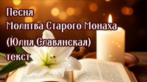 ТЫ ПРОСТИ НАС ГОСПОДЬ