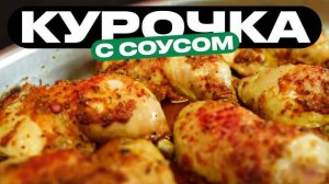 Вкуснейшие Куриные Рулетики! Необычные Куриные Рулетики. Быстрый и Вкусный Вариант Горячего Блюда!