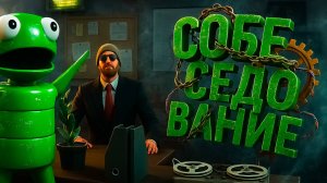 Меня приняли в компанию Дикий чле... ну, вы поняли ( R.E.P.O, PUBG, CS2 )