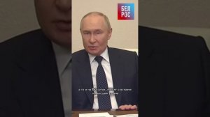 Путин про теракты ВСУ #shorts