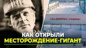 В этом году – 59 лет со дня легендарной даты