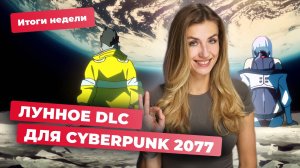 ОХОТА на ГЕЙБА НЬЮЭЛЛА? Анонсы на STATE OF PLAY и SUMMER GAME FEST | Итоги недели