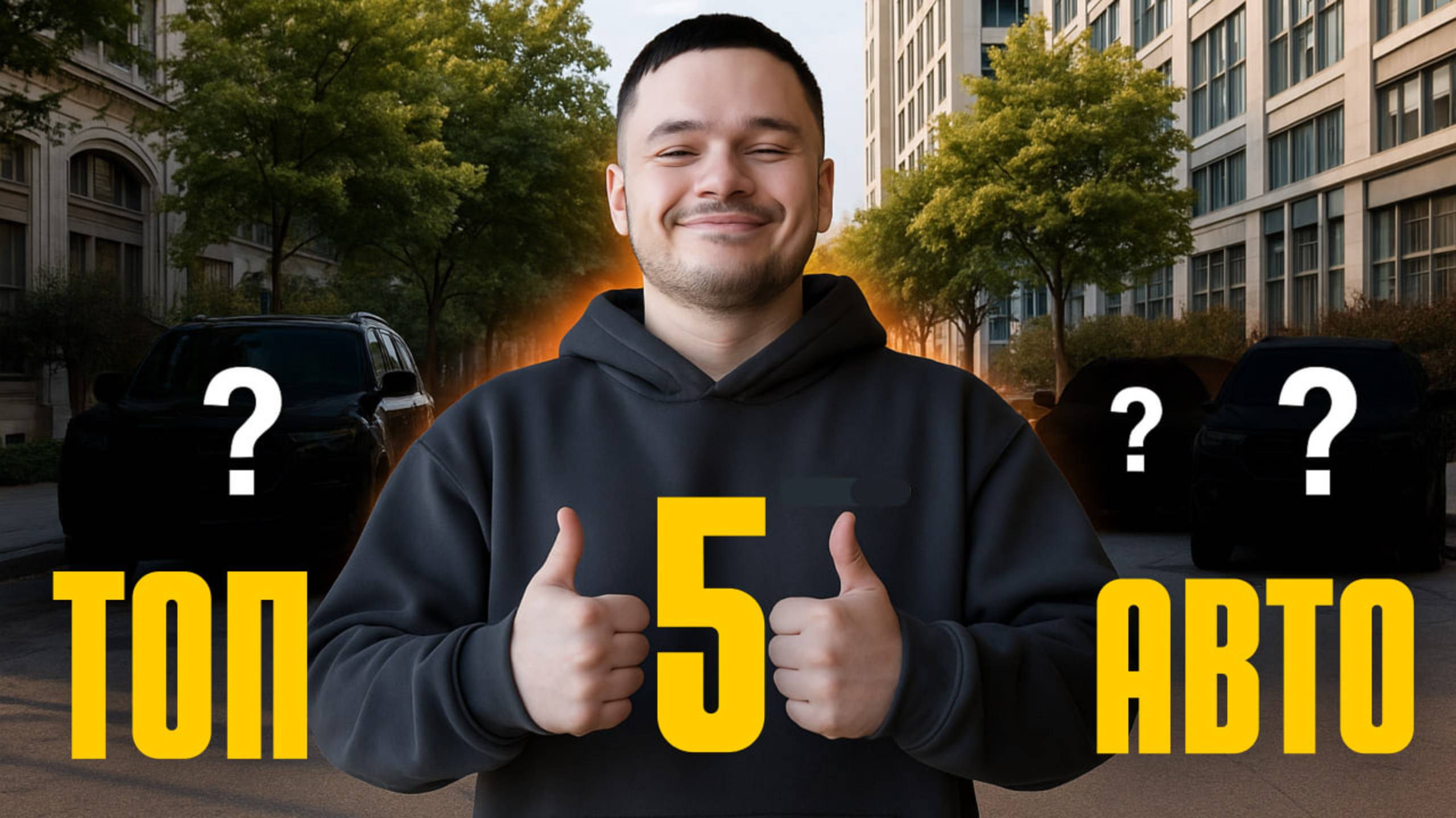 5 ЛУЧШИХ авто за 2 млн в 2025: надёжность, комфорт и никаких ПРОБЛЕМ!