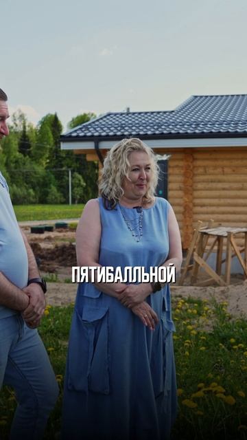 ОЦЕНКА ХОДА СТРОИТЕЛЬСТВА ДОМА. ОТЗЫВ ЗАКАЗЧИКА! #shorts