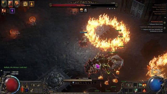 Path of Exile 2 - Третье Восхождение Босс смотреть онлайн