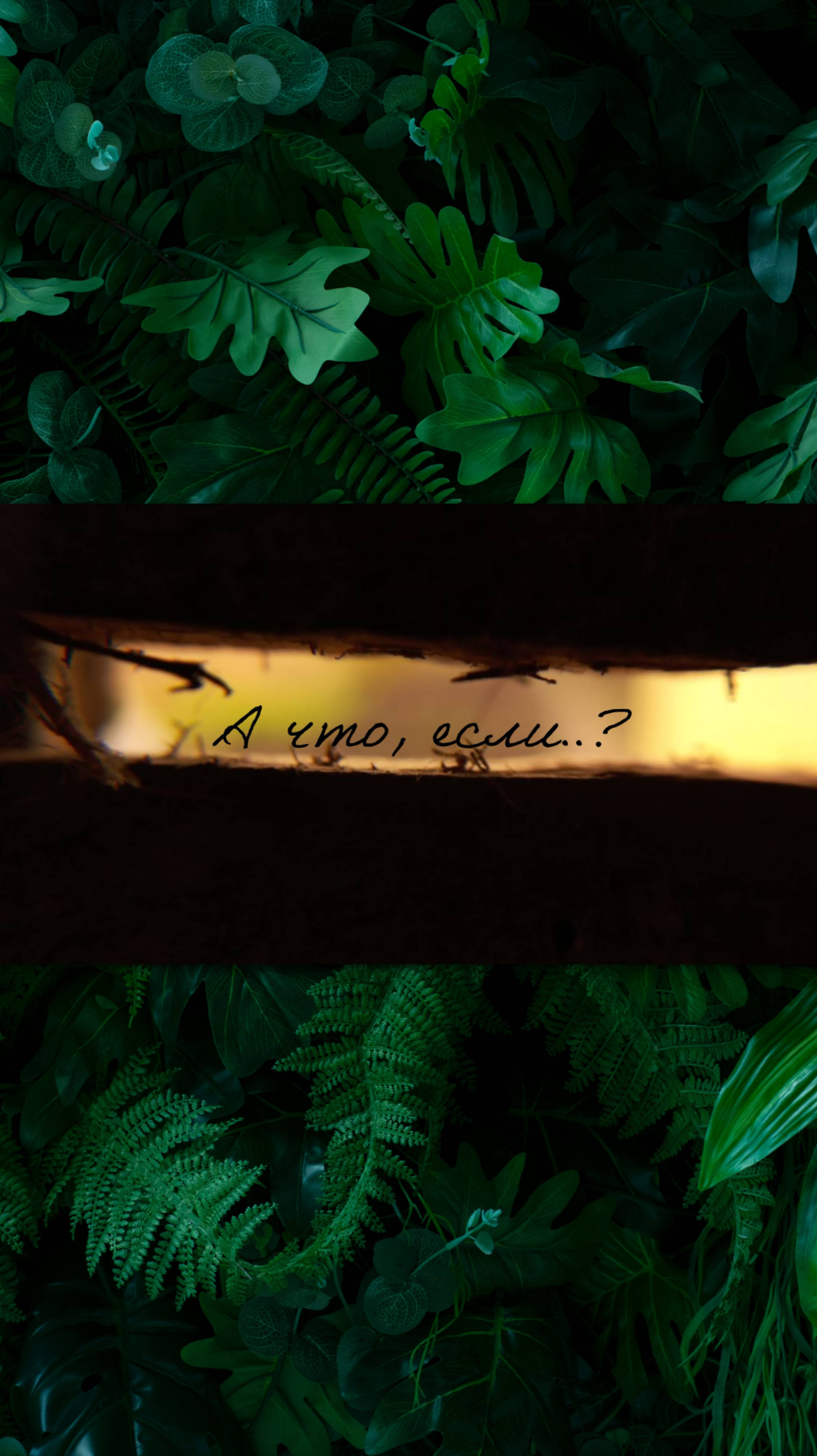 А что, если..? #shorts