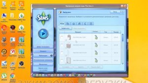 Как скачать дополнения Sims 3 с сайта Sims3pack.ru