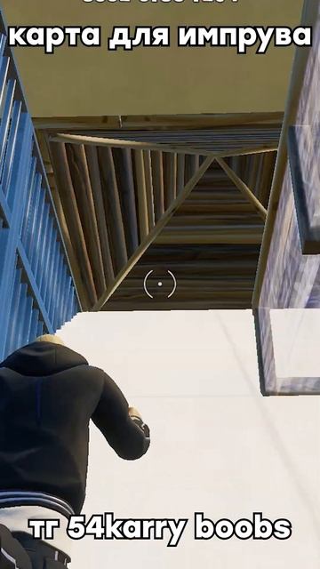 карта для редактирования в фортнайт! #shorts смотреть онлайн