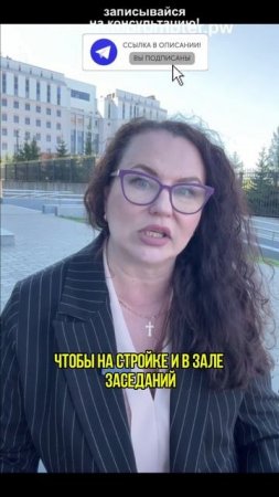 Договор подряда - это юридическая модель вашего выживания #строительство #договорподряда