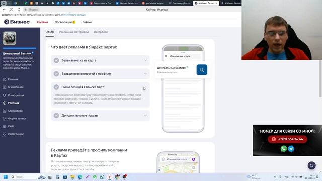 Яндекс Бизнес сколько стоит