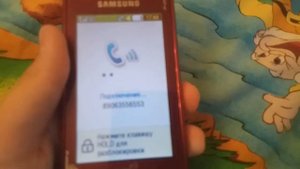 Samsung GT-S5230 я позвонил ещё завис