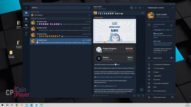 🐧PENGU CLASH - ОФИЦИАЛЬНЫЙ ТЕЛЕГРАМ БОТ от команды $PENGU [WAITLI смотреть онлайн
