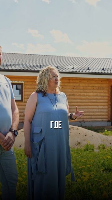 ПАРУ СЛОВ ЗАКАЗЧИКА О СВОЕМУ НОВОМ ДОМЕ #shorts