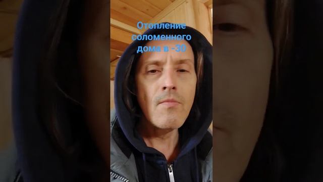 Как отппливаются комнаты соломенного гостевого дома. Опыт #строим #солома #экономики #йога