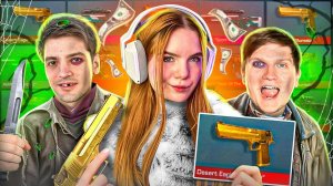 Я РАЗОРИЛА САМЫХ БОГАТЫХ ЮТУБЕРОВ ПО STANDOFF 2