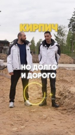 Газобетон, каркас или кирпич — что выбрать для дома?🧐