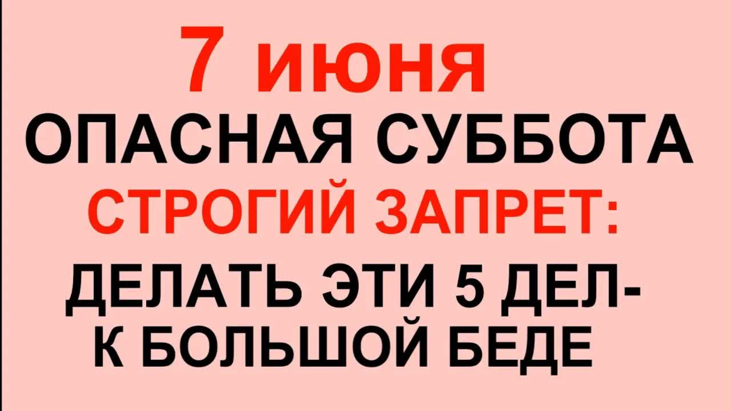 7 июня праздник Иоанн Предтеча.Что делать нельзя