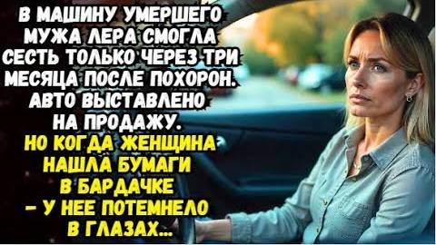Истории из жизни: Последняя тайна мужа... Аудио рассказы Жизненные истории