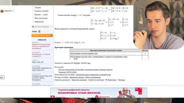Как реально узнать, что дадут на ЕГЭ по проф. математик смотреть онлайн