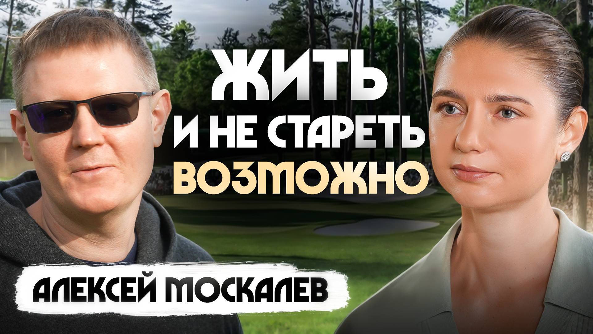 Старение начинается в 25! Ты даже не замечаешь, как теряешь молодость