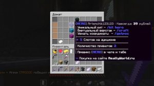 Обзор на донат HERO!(на сервере Reallyworld)