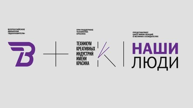 Лекция Дениса Лизина "Александр Пушкин: солнце русской поэзии и креативного контента"