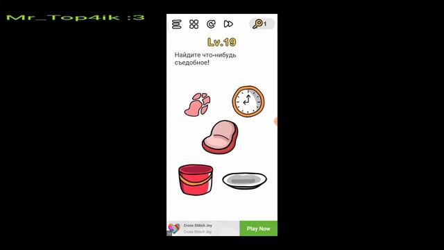 Я умний! Brain Out обзор смотреть онлайн