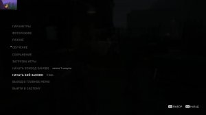 Одни из нас P1 - 5