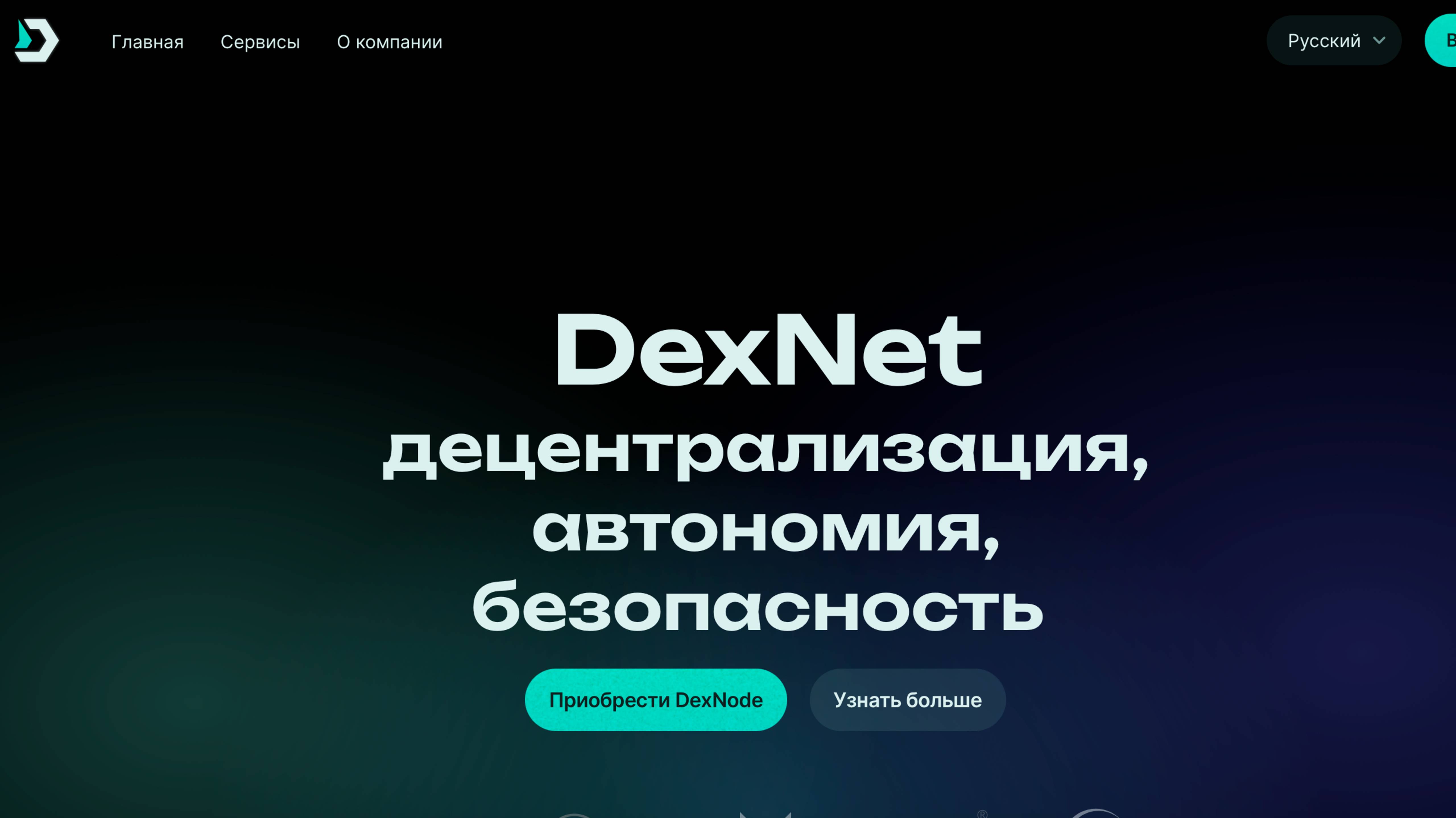 Dexnet One: отзывы, обзор и анализ проекта — доверять или пройти мимо?