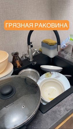 Грязная раковина