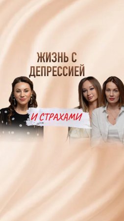 Как выйти из депрессии, честный разговор