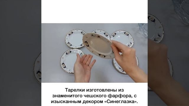 Набор тарелок 19 см 6 шт «Бернадотт/Синеглазка»/006182.